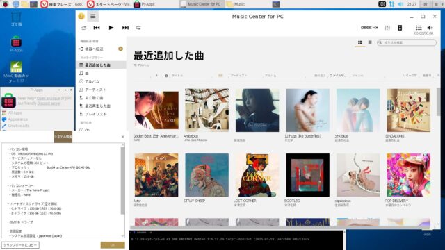 再生までは出来ない【x64 Music Center for PC Version 2.7.2】on aarch64版Wine9.17