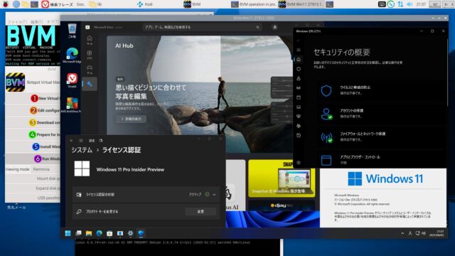 Raspi5でもBotspot Virtual Machine導入によりWindows機能27913.1000を維持する