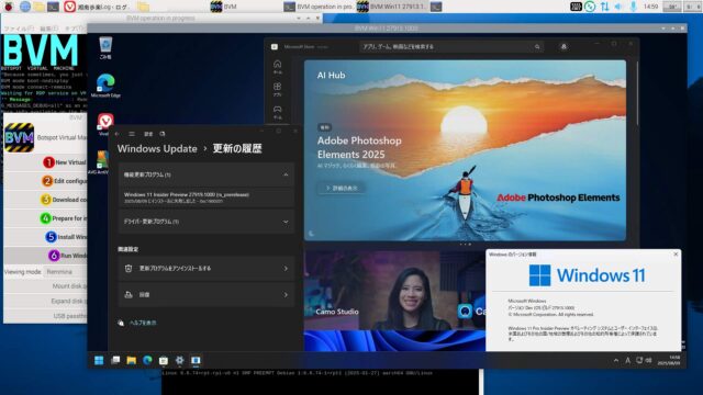 Updateチェッカーによる足止めaarch64 仮想Windows11 canary build 27913.1000