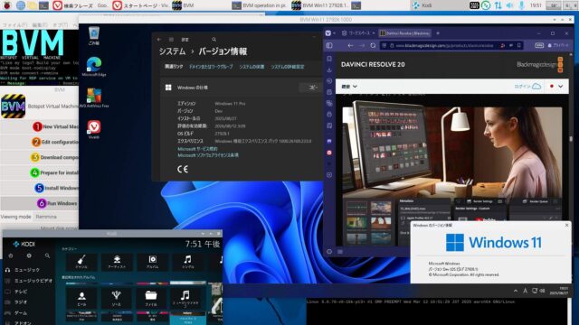 毎度おなじみのBVM動作確認　Windows11 Canary版 build 27928
