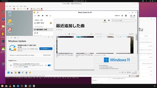 今buildupする必要もないVMware Canary版 build 27928.1