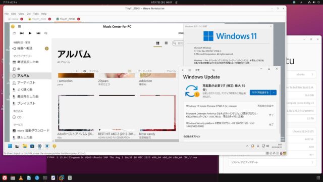 x64 VMware Windows11 Preveiw 27943.1へのWindows Update