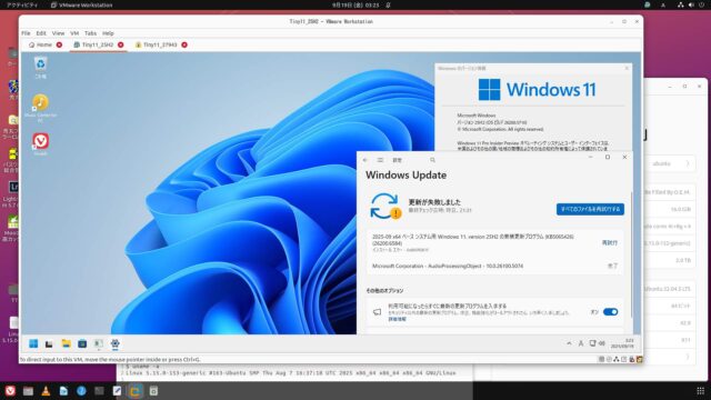 x64 VMware 26200.5710 Update不発【0x800f081f】