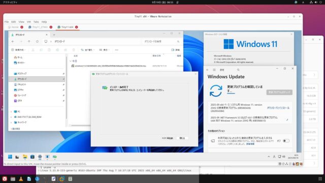 x64 VMware 26200.5074 clean install + KB5065426