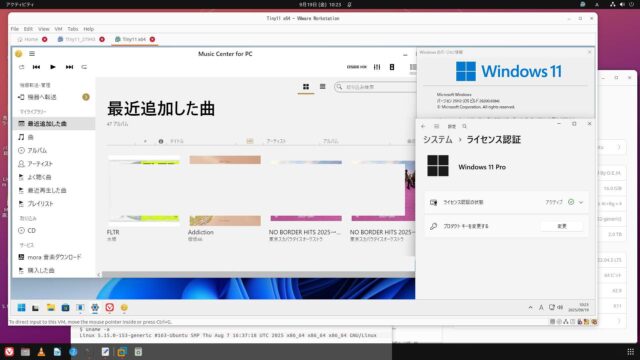 x64 VMware Windows11 25H2 26200.6584 一応RP版