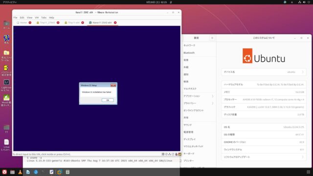 x64 nano11 25h2.iso版はInstallできない