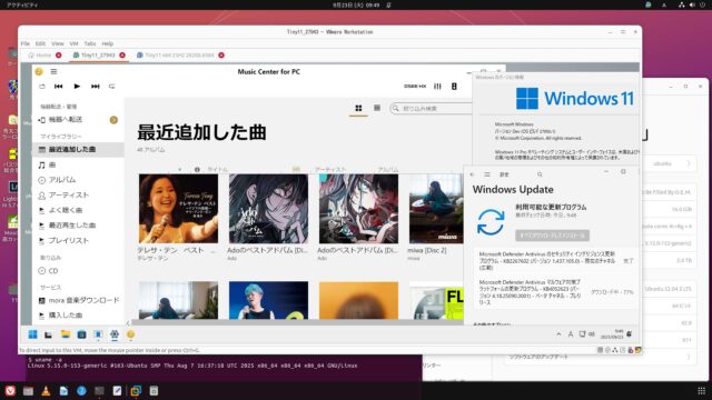 Windows Updateによるx64 VMware Windows11 canary build 27950.1