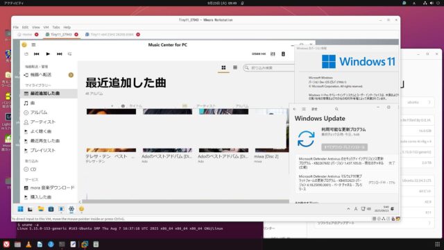 Windows Updateによるx64 VMware Windows11 canary build 27950.1