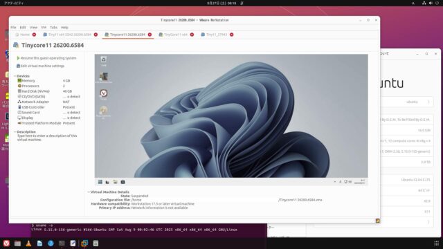 VMware版 x64 Windows11 25H2 build 26200.6584 :TinyCoreも使用中
