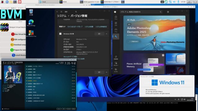aarch64 BVM Canary版クリーンインストール　楽な方法はある？