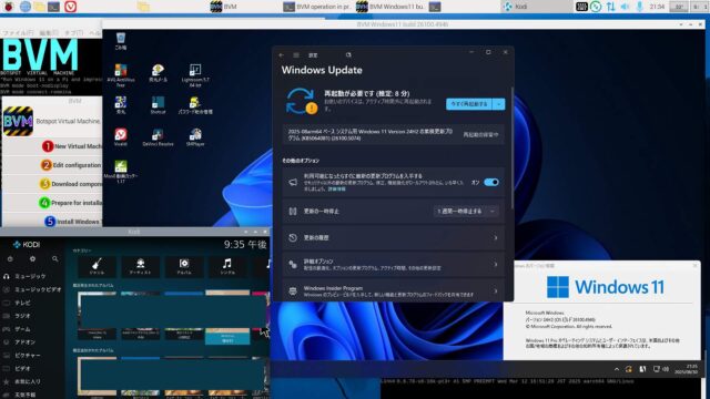 将来TPM等ブロックチェックはWindows Update毎になるのだろうか