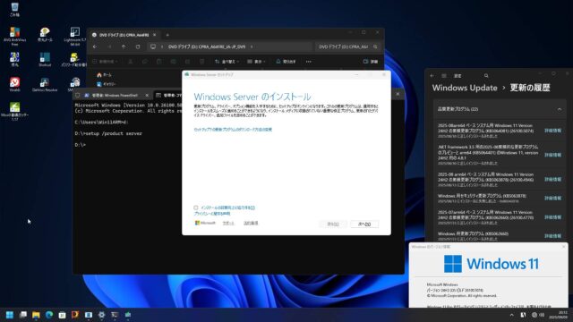 build 26100.5074からの【Inplace upgrade】server インストール
