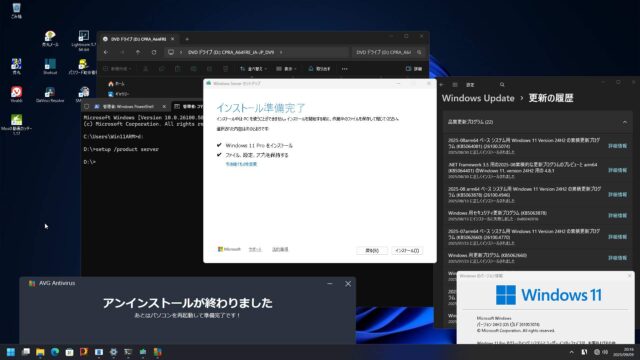 build 26100.5074からの【Inplace upgrade】最終確認