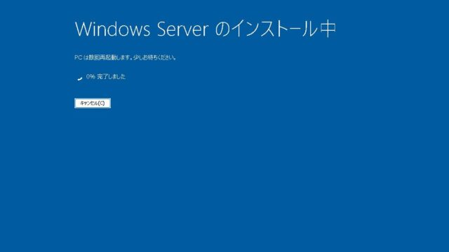 いずれ利用不可となりそうな【Inplace upgrade】25H2
