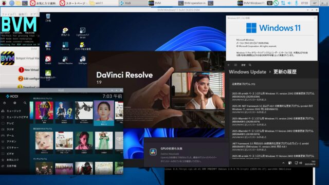BVM版 aarch64 Windows11 25H2 build 26200.6584