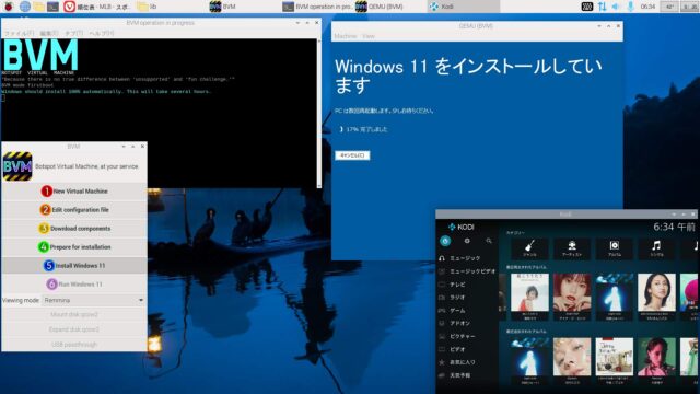 BVMによるWindows11 25H2 26200.6713 クリーンインストール