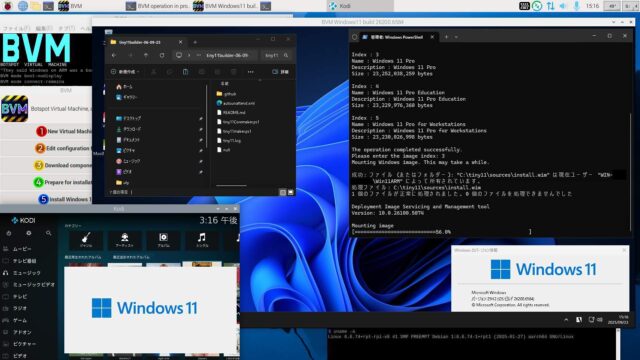 BVM環境:【tiny11Coremaker.ps1】によるTiny11.iso 生成