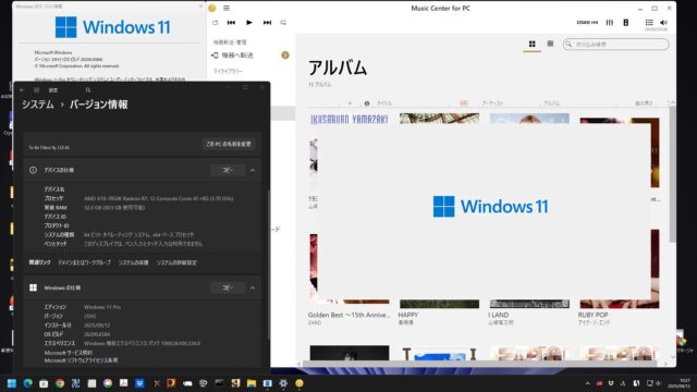 x64Legacyマシン Windows11 25H2 build 26200.6584