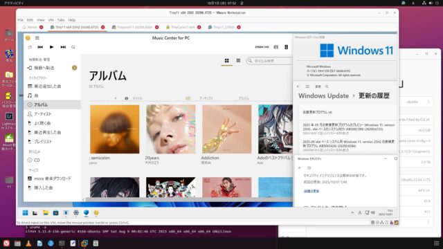 build 26200.6725へUpdateしたx64 VMware 仮想Windows11