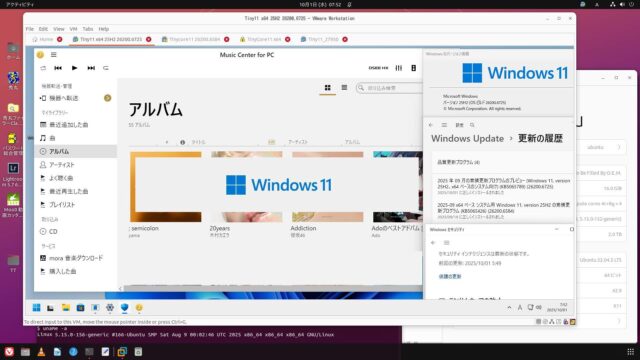 build 26200.6725へUpdateしたx64 VMware 仮想Windows11