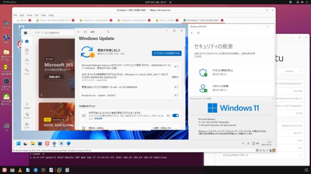 狙った効果の成果：WU コンポーネントが除外されている？