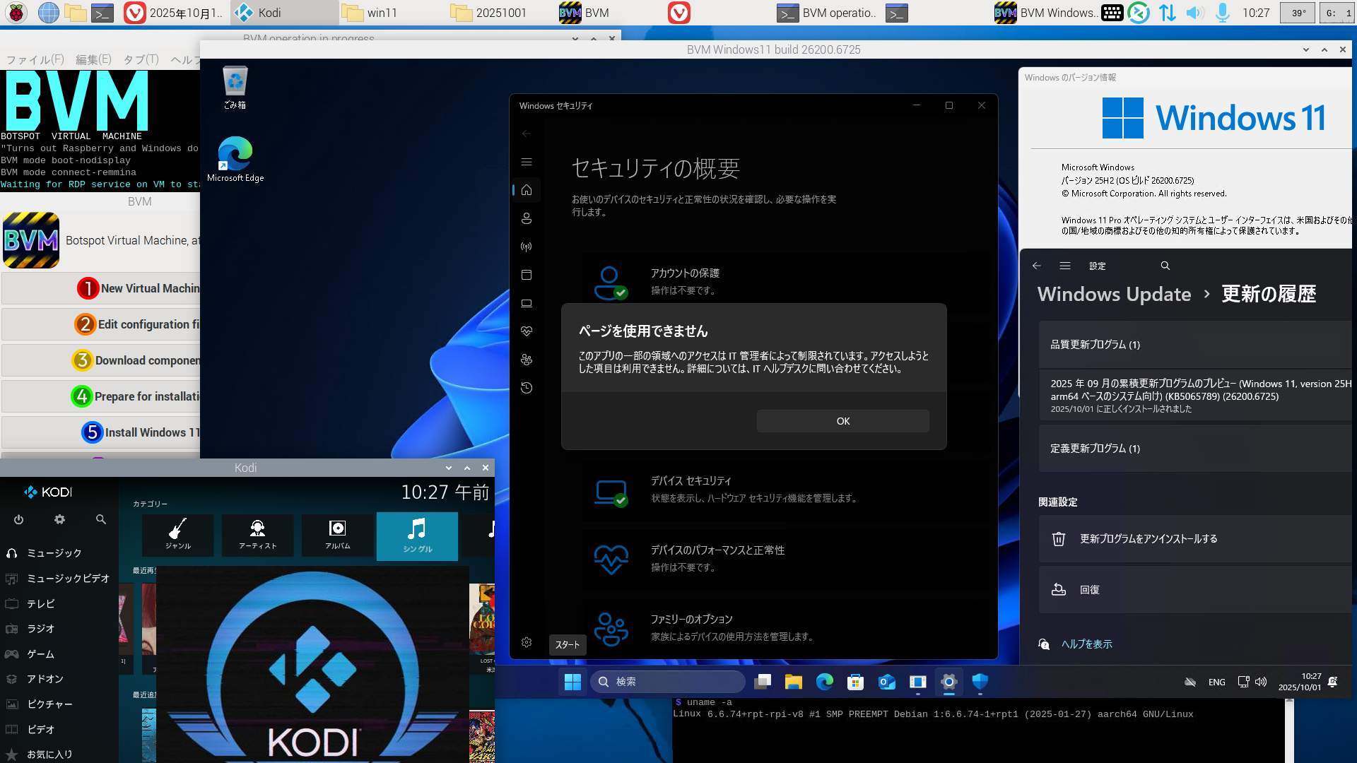 25H2 ISO配布等諸々 Windows11 Arm関連 | 湘南歩楽Log