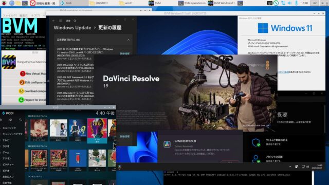 DefenderがFull機能するBVM build 26200.6725