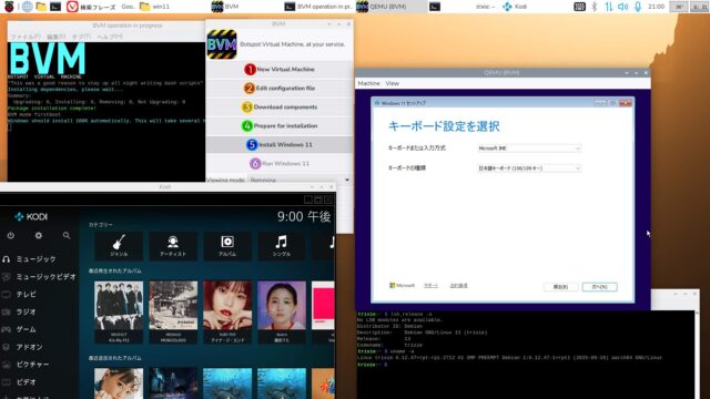 【trixie】Desktop 低負荷としてWindows11 のクリーンインストール