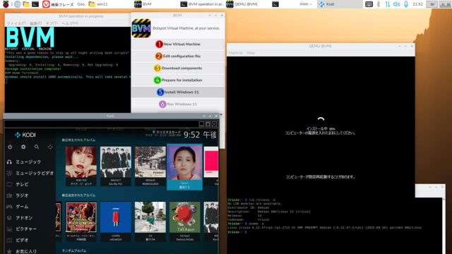 【trixie】インストールが始まればBVMにお任せ