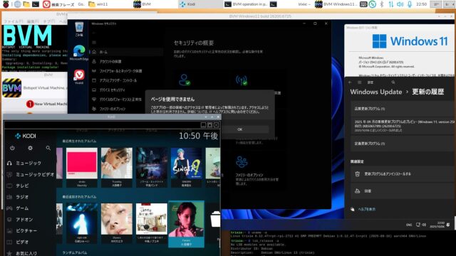 【trixie】Desktop 低負荷としてWindows Updateした結果 26200.6725