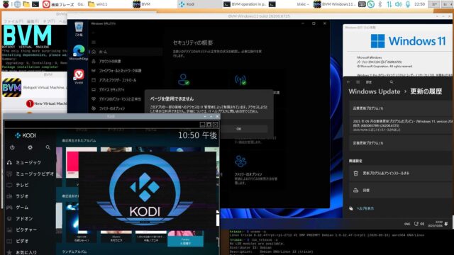 【trixie】Desktop 低負荷としてWindows Updateした結果 26200.6725