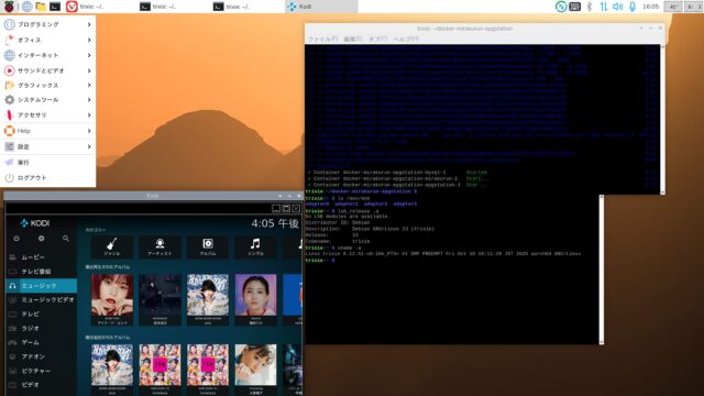 【Docker-Mirakurun-Epgstation】スクリプトによるPT3環境導入