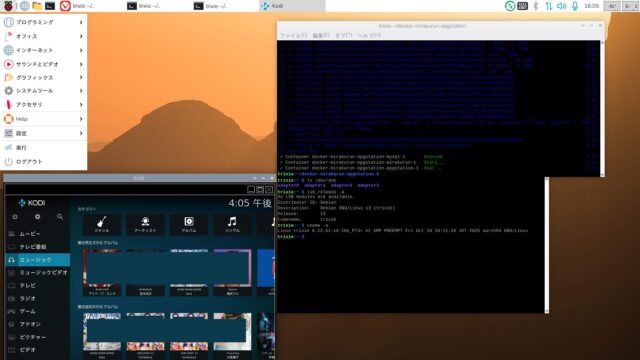 【Docker-Mirakurun-Epgstation】スクリプトによるPT3環境導入