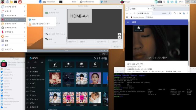 Trixie + PT3 +【Epgstation】によるブラウザリアルタイム視聴