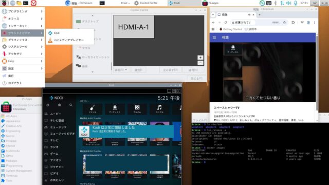 Trixie + PT3 +【Epgstation】によるブラウザリアルタイム視聴