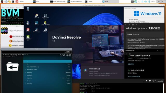 BVM版 aarch64 BVM Windows11 build 26200.6899 Full機能版