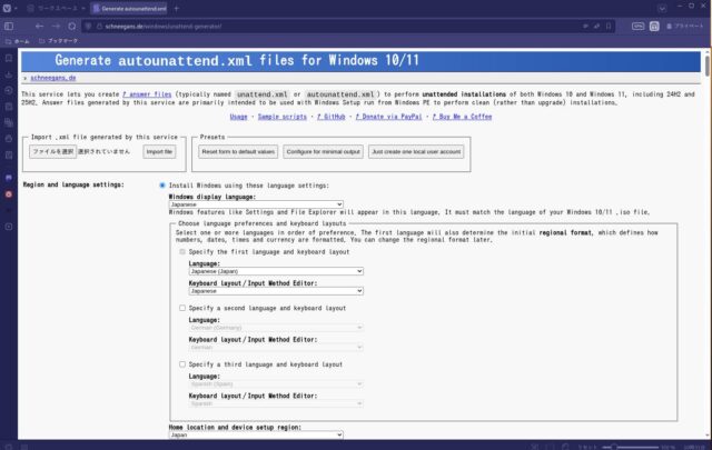 Unattend Generate autounattend.xml