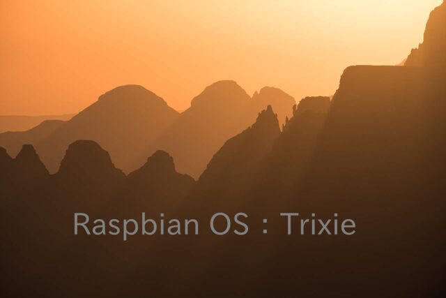 Raspbian OS Trixie 利用テスト