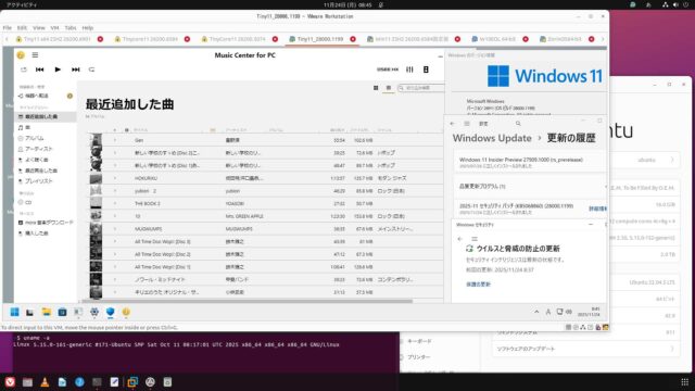 VMware版 x64 Windows11 Canary 26H1 build 28000.1199:DefenderFull機能版