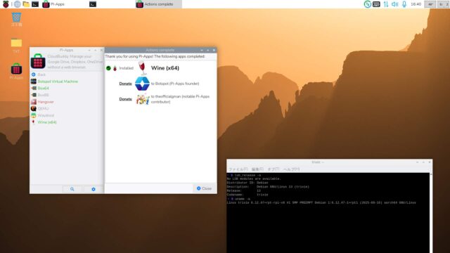 Pi-AppsによるWine9.17 導入