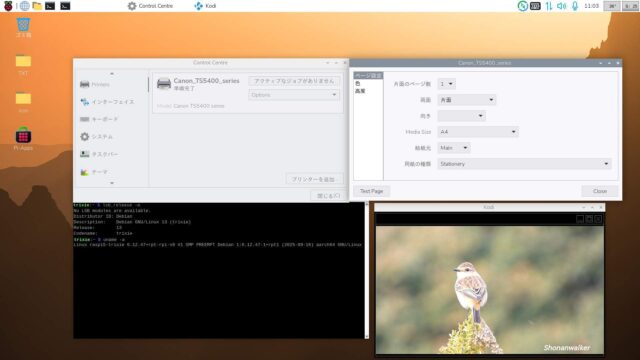 Control Centre(OS Trixie) と Canon TS5430 その2
