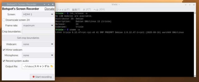 スタートメニューから起動