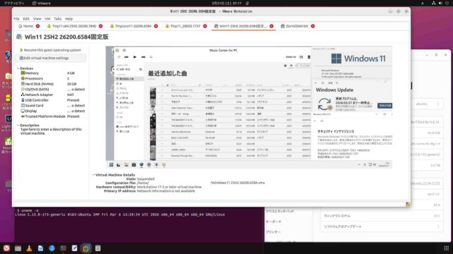 VMware版 x64 Windows11 build 26200.6584 WU保留版26.03.21