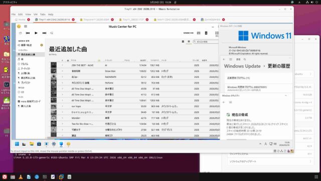 VM x64 Windows11 25H2 build 26200.8116:Update固定版26.03.29