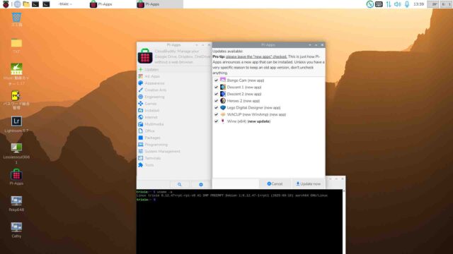 Wine(x64)11.4へのUpdateはボタンを押すだけの簡単操作