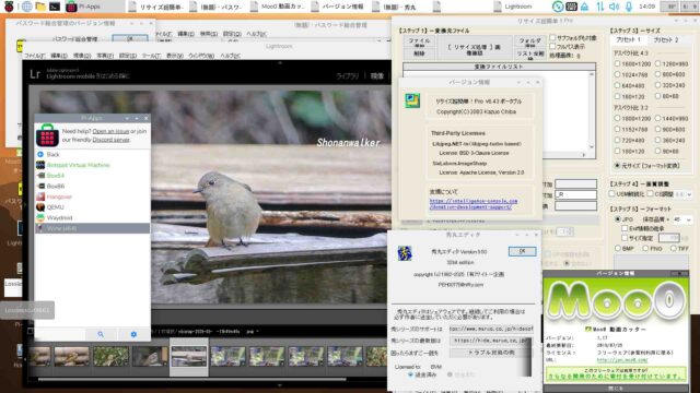 Wine(x64)11.4で動作確認 諸々
