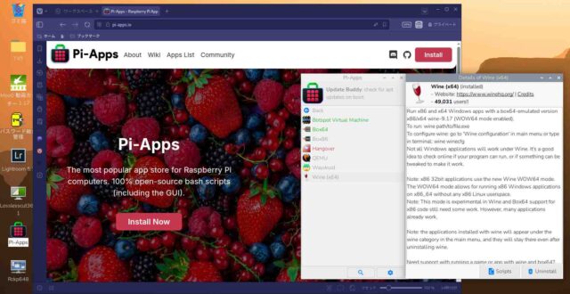 Raspberry pi 5+TrixieでWine