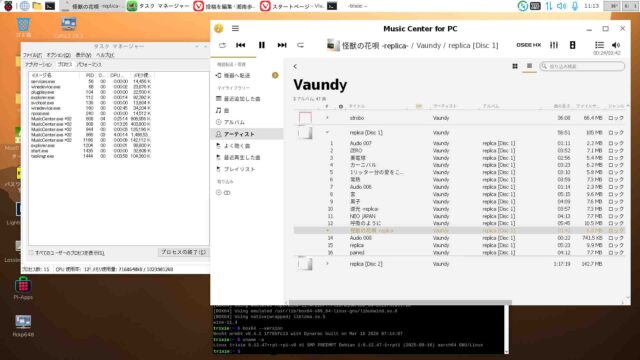 Wine(x64)11.4で【Music Center for PC 2.7.2】のPlayer機能確認