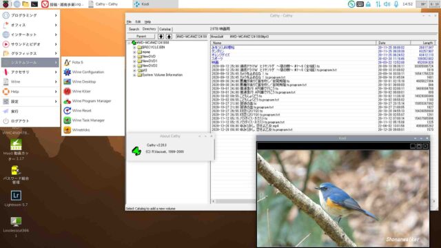 Desktopを支えるSoftware となった【Cathy ver2.28.3】