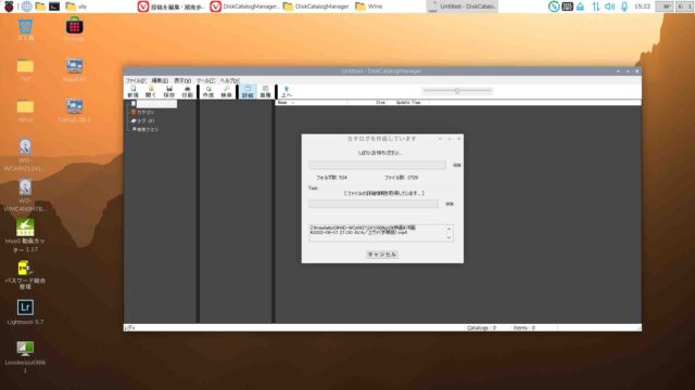Wine11.4で動作可能 DiskCatalogManager v2.7.4